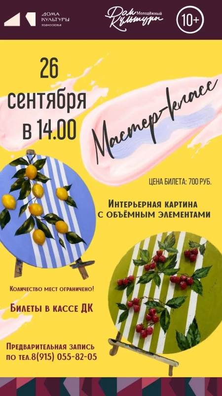 Интерьерная картина
