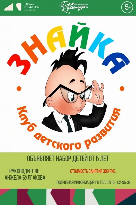 Клуб 