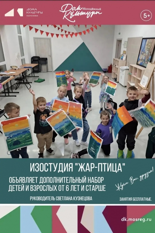 Дополнительный набор в изо студию
