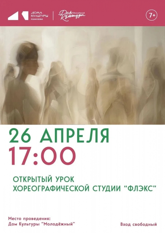 Открытый  урок