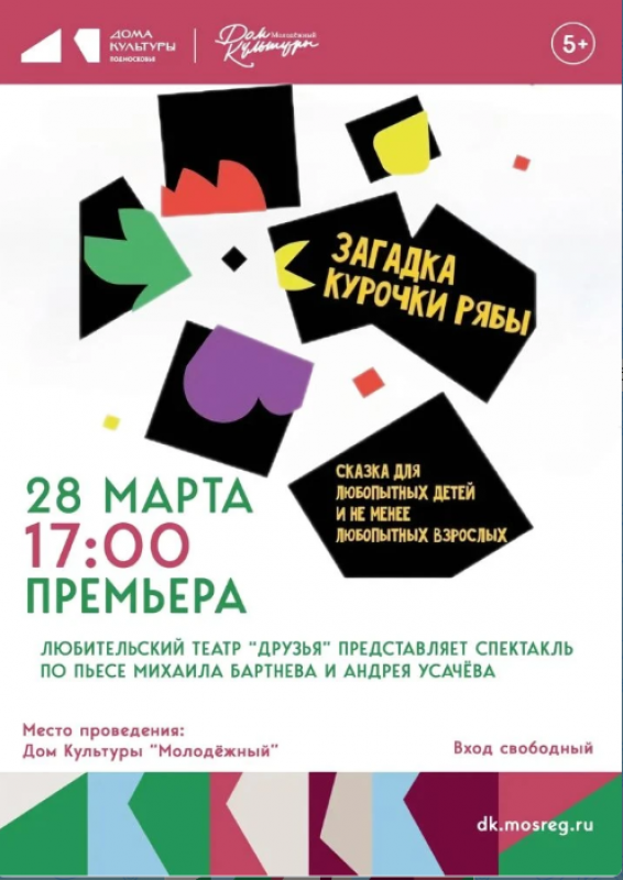 Загадки курочки Рябы