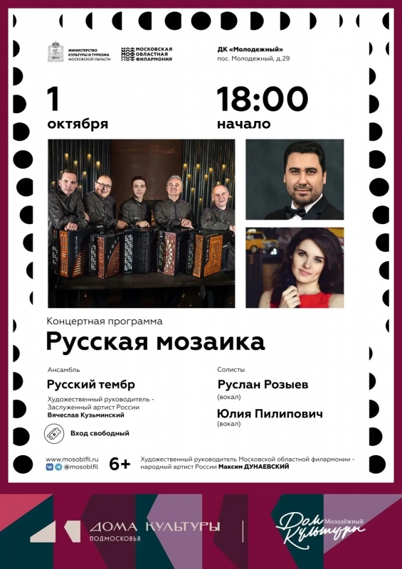 Русская мозаика