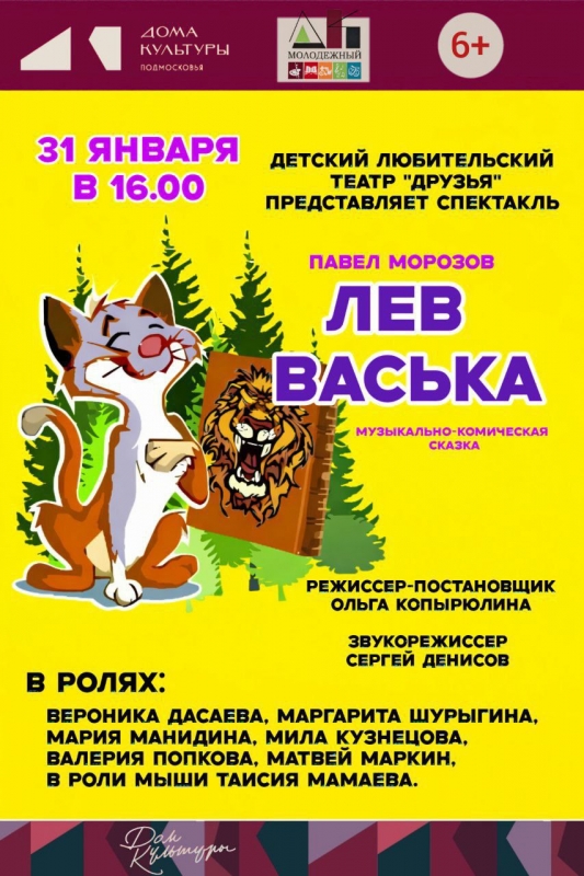 Лев Васька