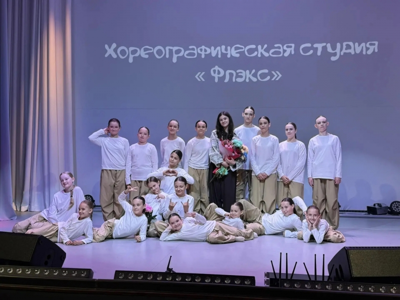 Отчётный концерт