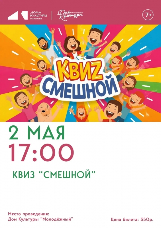 Смешной квиз