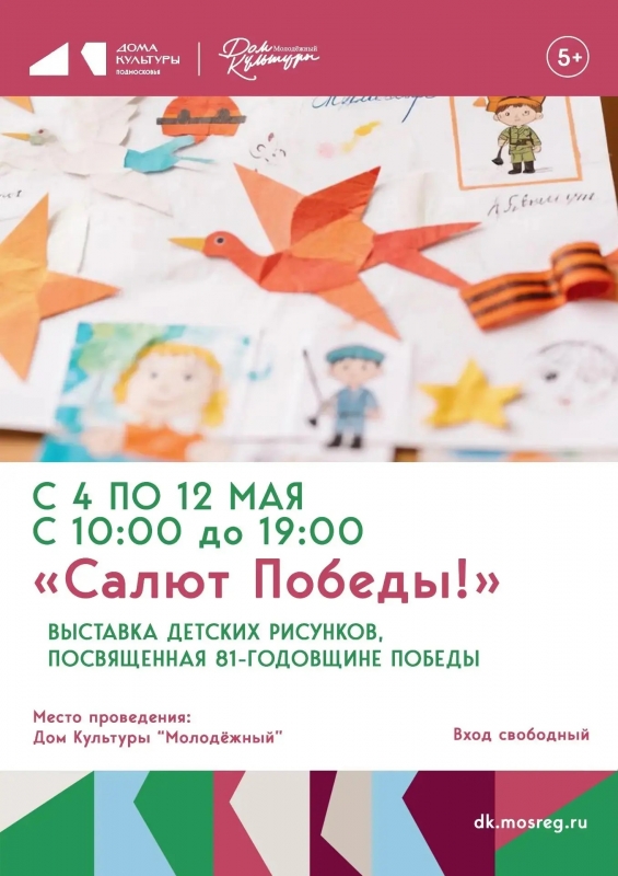 Салют Победы!