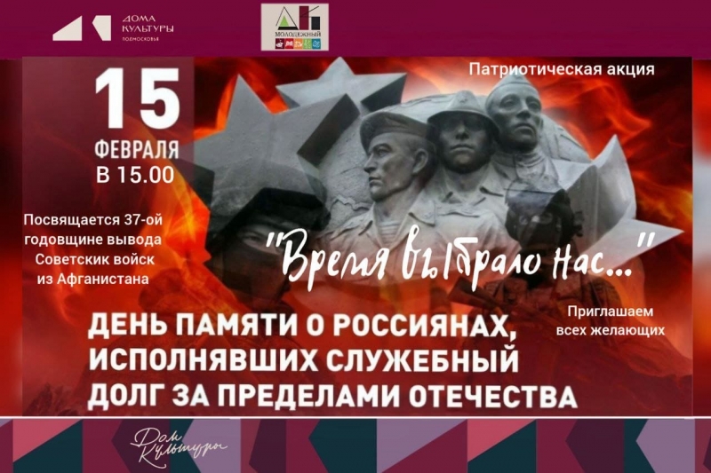 Время выбрало нас