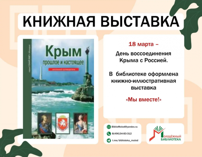 Книжная  выставка