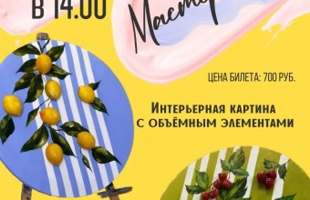 Интерьерная картина