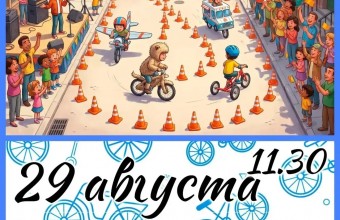 Молодёжный движ!