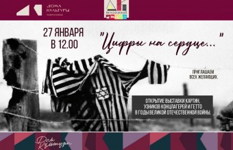 Цифры на сердце