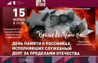 Время выбрало нас