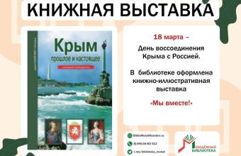 Книжная  выставка