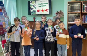 Открытка на 23 февраля